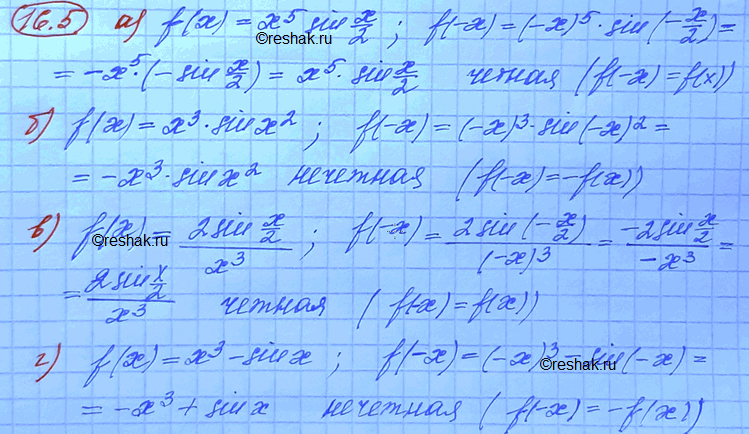 Изображение Упр.16.5 ГДЗ Мордковича 10 класс профильный уровень