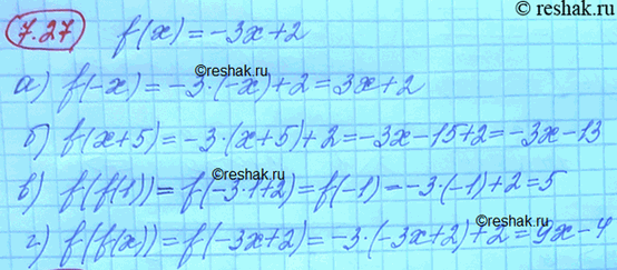 Изображение Упр.7.27 ГДЗ Мордковича 10 класс профильный уровень