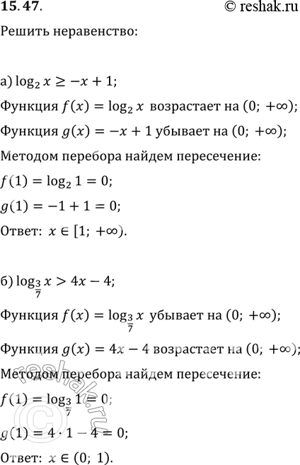 Изображение Упр.15.47 ГДЗ Мордковича 11 класс профильный уровень