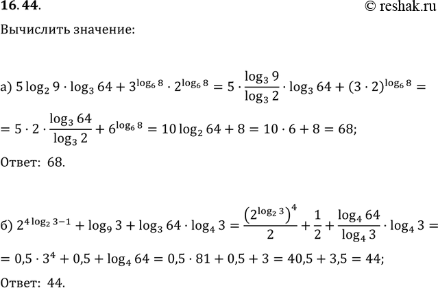 Изображение a) 5 log2(9) * log3(64) + 3log6(8)*2log6(8);6)	2^(4log2(3)-1) + log9(3) + log3(64) *...