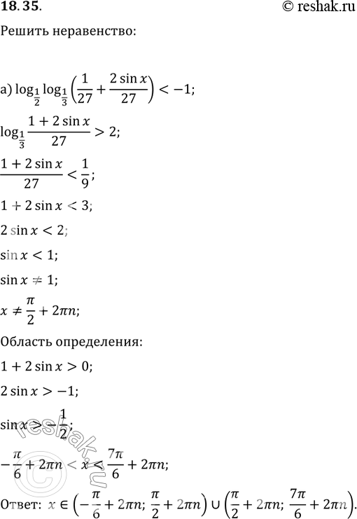 Изображение Упр.18.35 ГДЗ Мордковича 11 класс профильный уровень