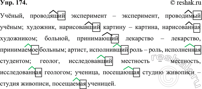 Изображение Замените сочетания с действительными причастиями сочетаниями со страдательными причастиями, сохраняя при этом форму времени причастий. Выделите суффиксы и окончания...